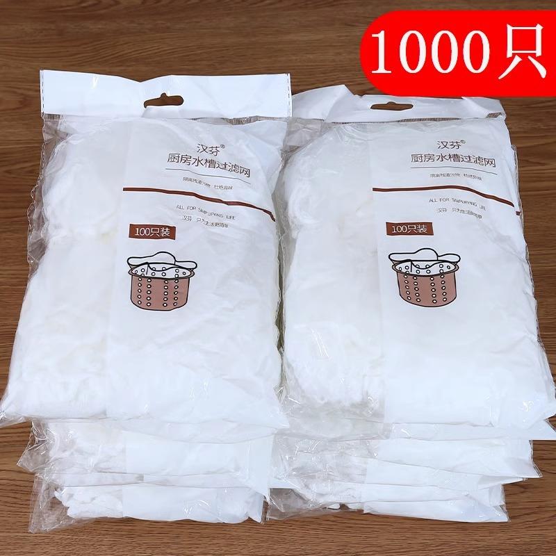 1000 Sink Filters, Kitchen Dishwashing Sink, Sink Floor Drain Net, Anti-Blocking Net, Thickeneded Sewer Filter