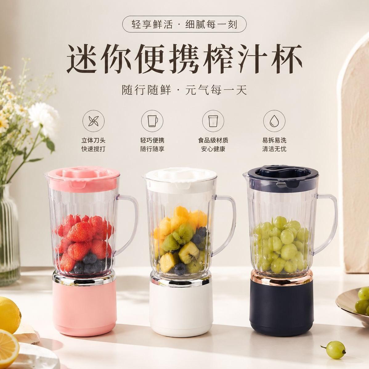 26 Models of Cross-Border Direct-Selling Electric Juicers for Home Use, Small Multi-Functional Portable Juice Makers, Universal Food Processors