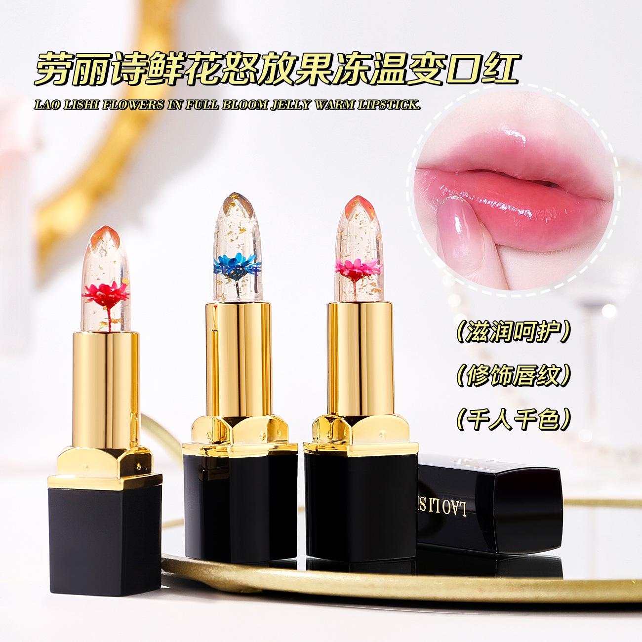 Laurishi flowers bloom jelly temperature change lipstick non-stick cup non-fading petals moisturizing waterproof moisturizing white