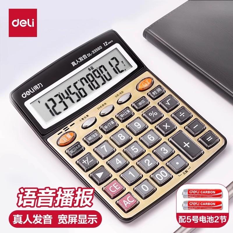 Deli Calculator with Voice Function, Real Human Voice Pronunciation, Large Wide-Screen 12-Digit Calculator for Office, Finance, and Business Use