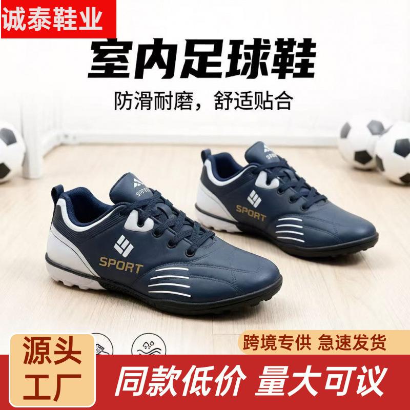 New Cross-Border Men's Sports Shoes, Competition Training Shoes for Primary and Secondary School Students, Youth Sports Cross-Border Football Shoes