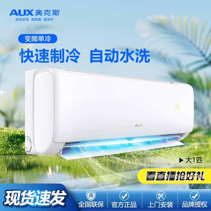 Genuine Oaks 1 Hp/1.5 Hp Inverter Single Cooling and Heating Household Wall-Mounted Energy-Saving Air Conditioner
