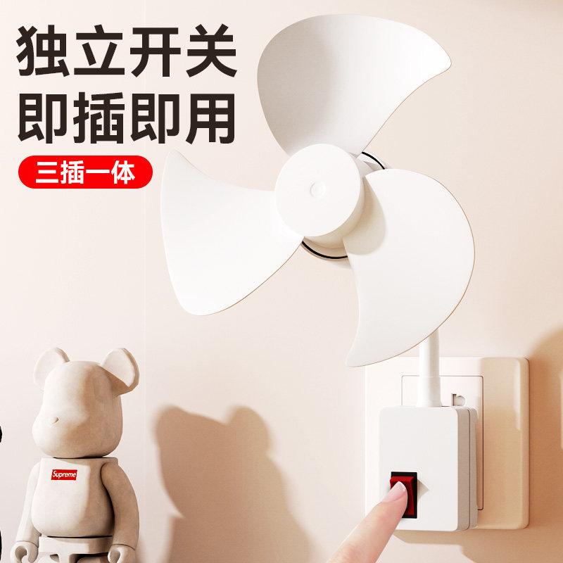 Ultra-quiet household socket fan, mini fan for kitchen, mini toilet, bathroom, silent electric fan for office