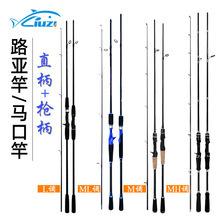 Liuzi Fishing Gear Carbon Road Ya Rod Horse Mouth Rod Straight Handle Gun Handle Two-Section Insertion Rod Fishing Rod Sea Rod Throwing Rod Fishing Tackle