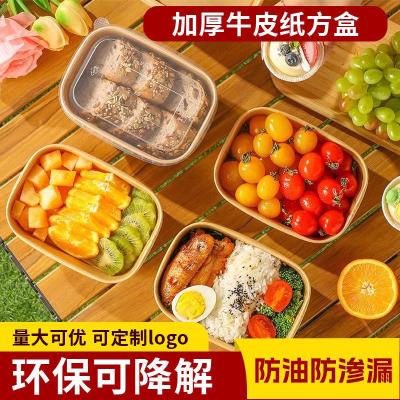 Outdoor Camping picnic Box Kraft Paper Disposable Square Take-out Packing Lunch Box Microwave Heatable Leak-proof Paper Bowl