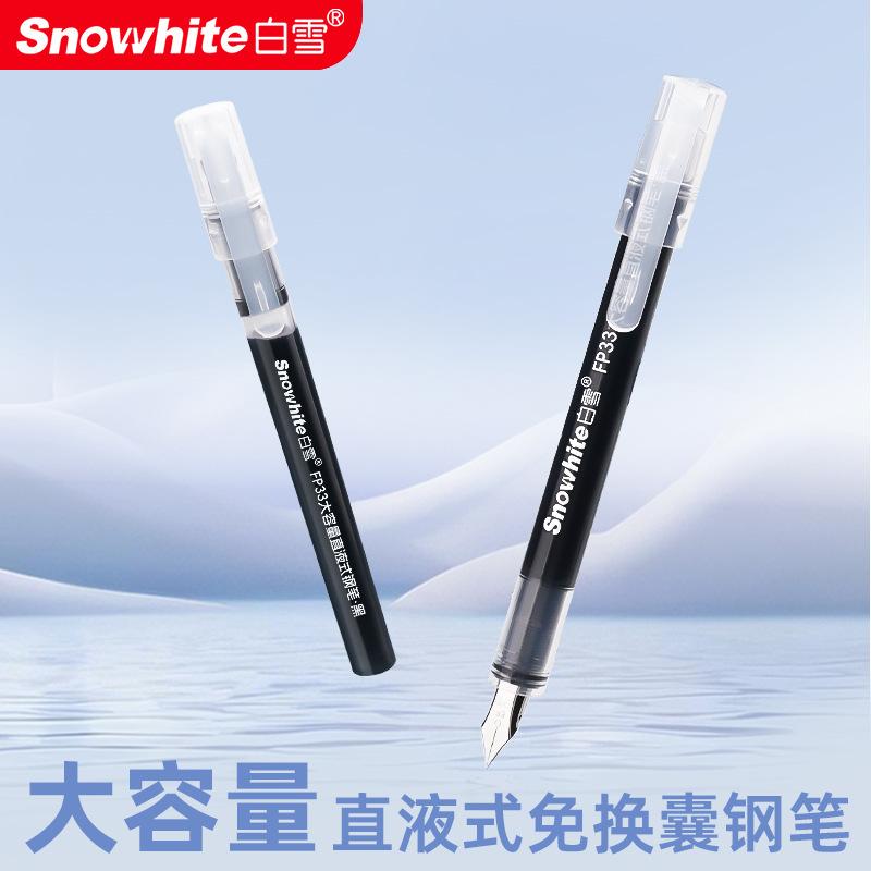 Snow White FP33 Direct Liquid Large Capacity Free Capsule Replacement Pen Disposable EF Tip 0.38mm Continuous Ink Cap Type