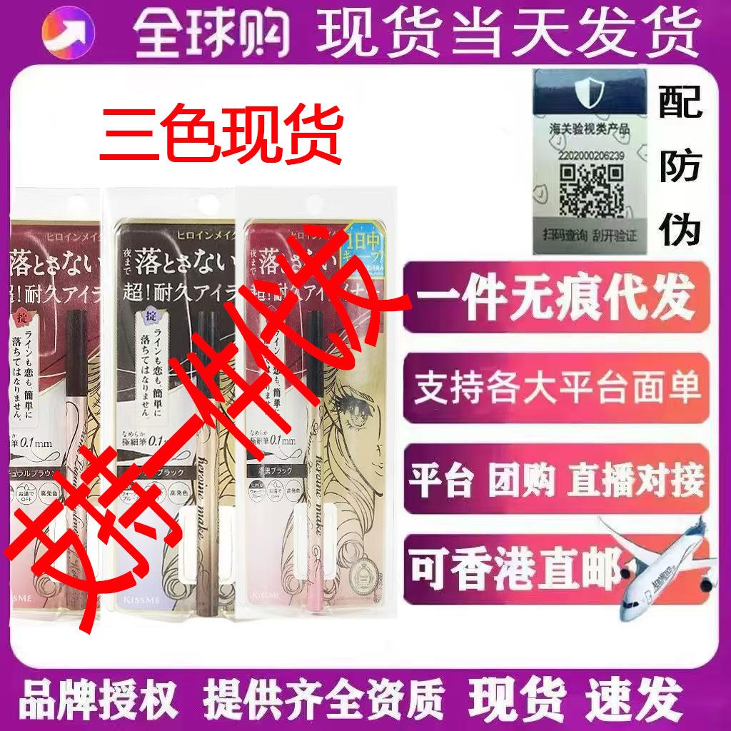 Japan's New Version of Kiss Waterproof Eyeliner, Ultra-Fine, Non-Smudging, Black, Brown, Tea Black Liquid Eyeliner Pen Me