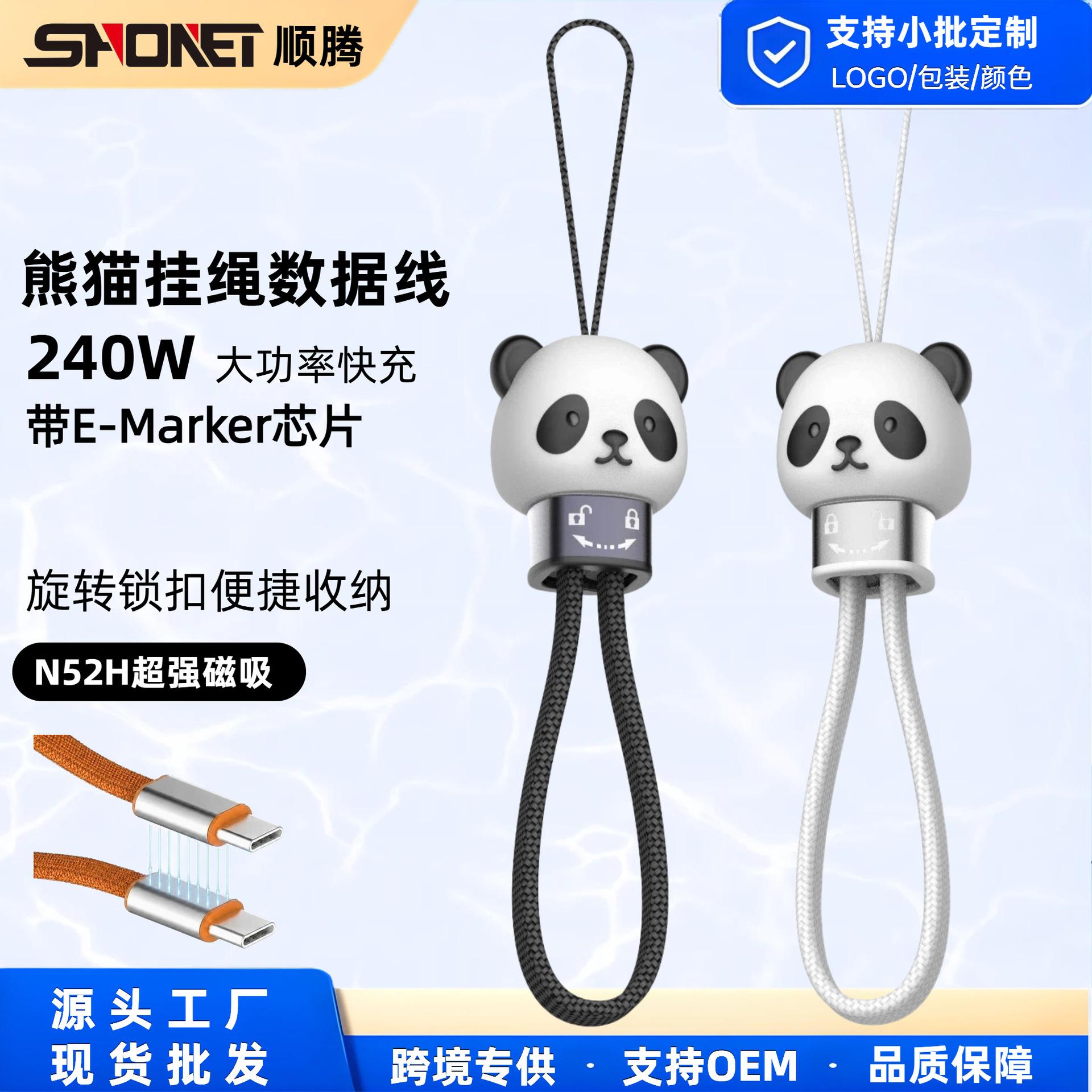 Cultural and Creative Gifts: Panda Phone Lanyard, Data Cable, Power Bank Cable, Type C Charging Cable Suitable for iPhone