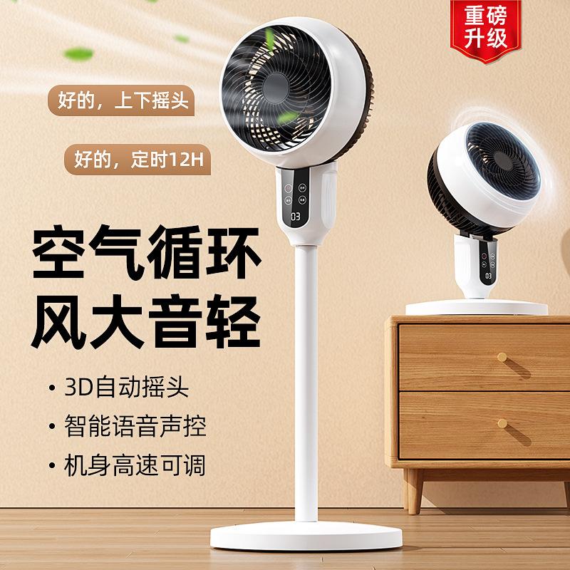 Air Circulation Fan, Electric Fan, Household Floor Fan, Silent Remote Control Vertical Turbine Desktop Dormitory Fan with Large Air Volume