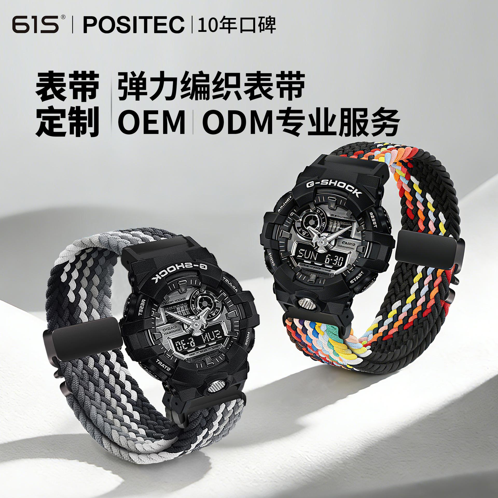 Suitable for G-Shock Casio Ga-110 Nylon Watch Strap Ga120/700 Umbrella Buckle Woven Breathable Wristband