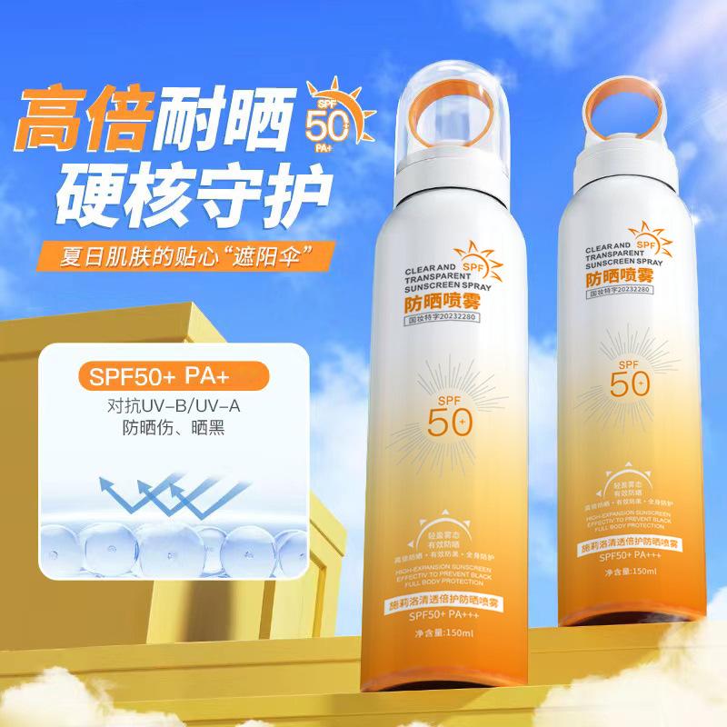 Explosions small aperture Sunscreen Spray SPF50 +++ anti-greasy sunscreen spray sunscreen genuine wholesale