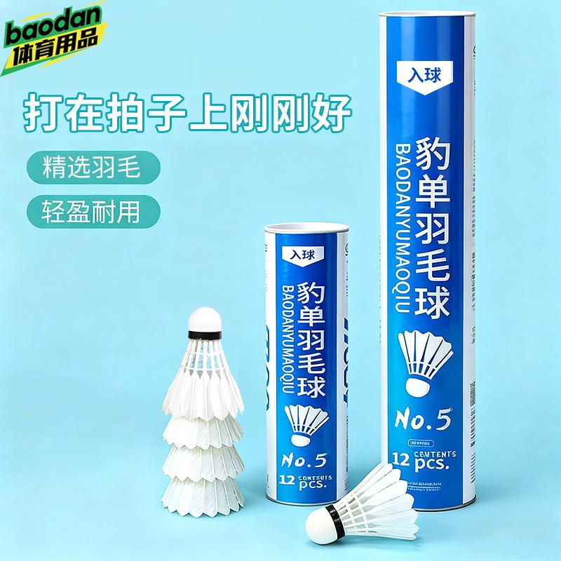 Badminton Goose Feather 12/6 Durable King White Black Training Professional Competition Durable Ball Luminous Nylon Windproof