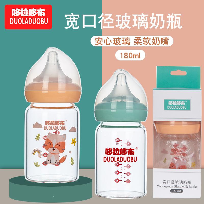Dorado cloth wide diameter glass bottle 180ml baby High Borosilicate glass bottle high temperature resistant bottle 6442