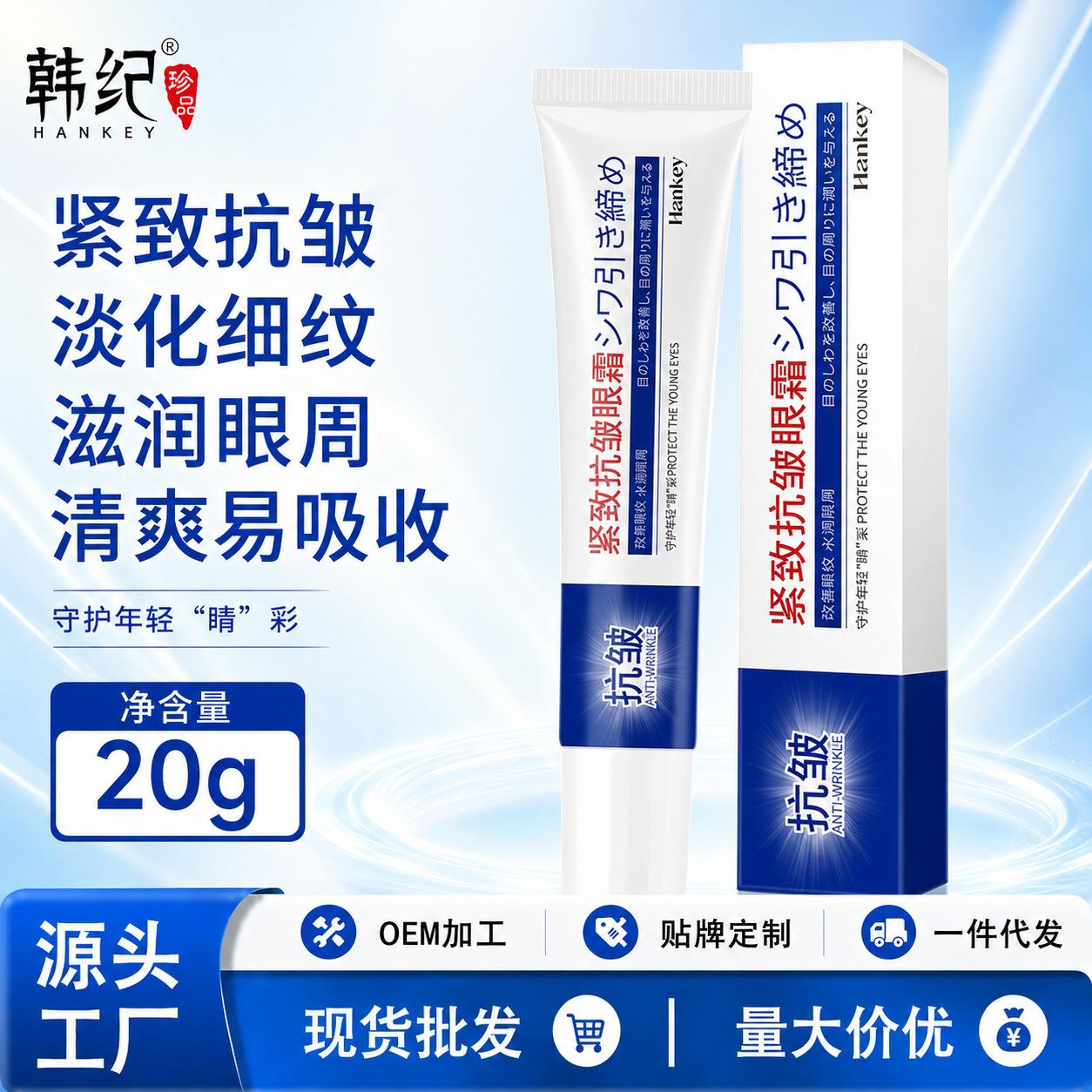 Korean Anti-Wrinkle Firming Cream Hydrating Moisturizing Anti-Wrinkle Firming Facial Skin Care Products Manufacturer Wholesale