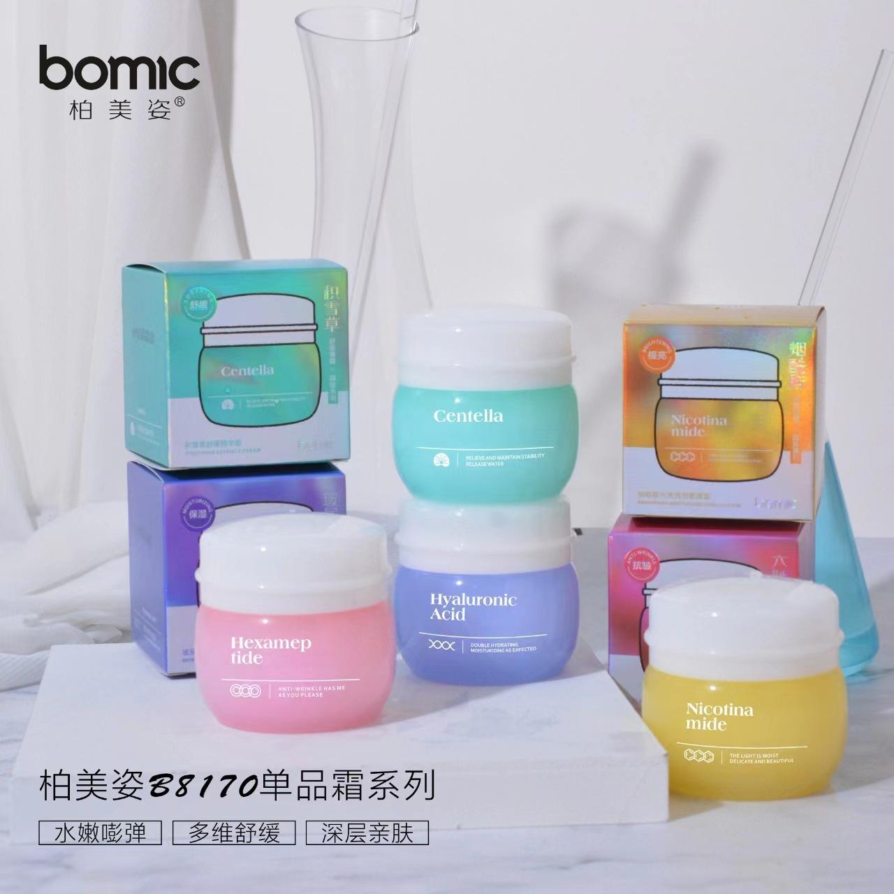 Bomeizi Niacinamide Hyaluronic Acid Six Peptides Hydrating Moisturizing Cream Pre-Makeup Isolation Cream Lazy Face Cream
