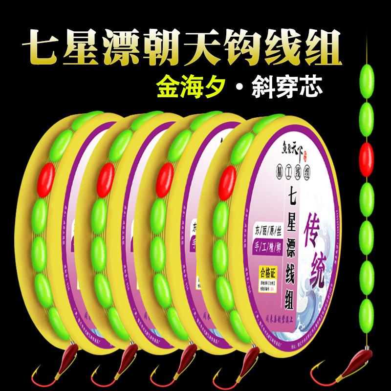 Seven-star drift line group tied up the sky hook finished fishing line suit a full set of traditional fishing main line crucian carp wild fishing