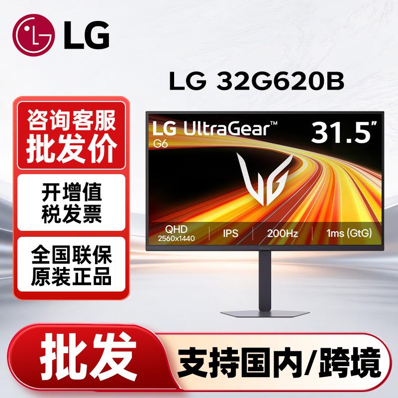 Lg 32G620B 32-Inch 2K High Refresh Rate 200Hz Ips Monitor 1Ms Gtg Response Time Gaming Display