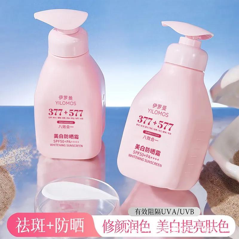 Yiloman 377+577 Whitening Sunscreen 300ml Large Capacity Sunscreen Lotion with High Uv Protection