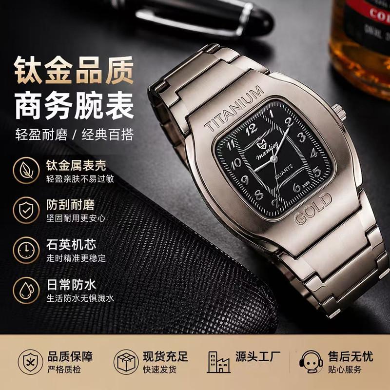 Cross-border new hot-selling barrel-shaped watch for men, titanium alloy business casual steel band quartz watch, men's watch manufacturer