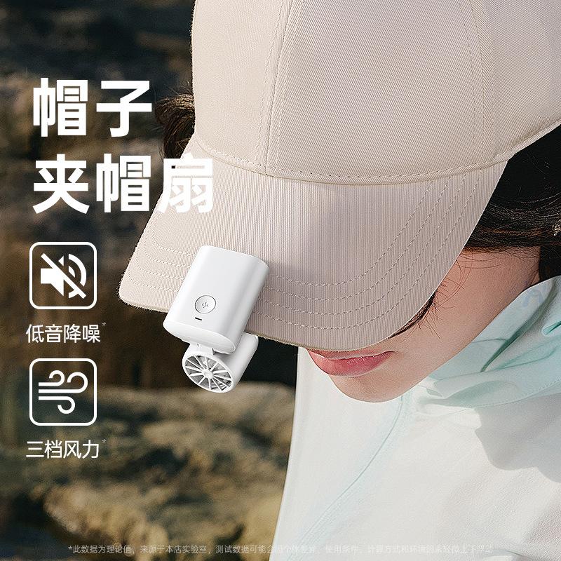 Cross-Border Hot-Selling Mini Portable Clip-On Fan, Handheld, Waist-Hanging, Bladeless Hat Clip Fan, Manufacturer Wholesale