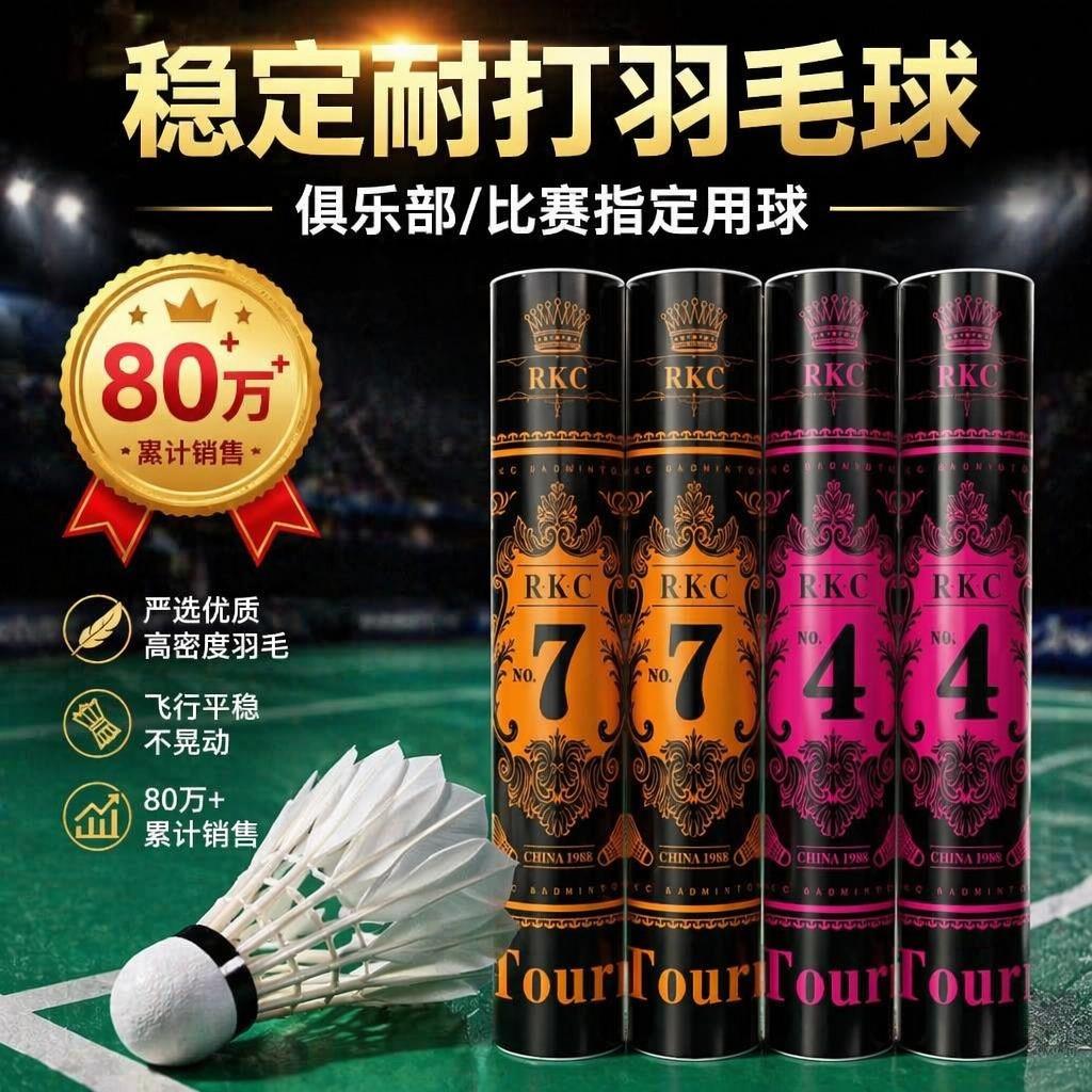 Asian Lion Dragon Qiao Badminton No. 7/No. 4/ Durable and Stable for Training and Professional Competition, Pack of 3, Pack of 12