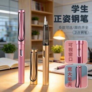 Changeable ink bag Weizhuang primary school students colorful pen posture writing ink dual-purpose pen wholesale cross-border