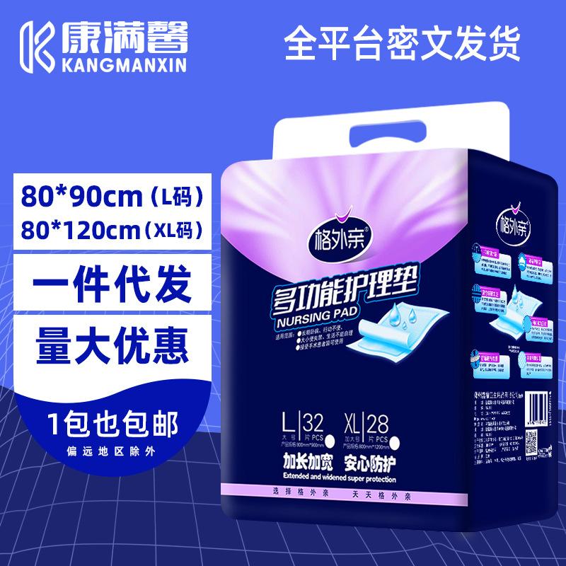 Extra-Friendly Adult Care Pads for the Elderly, Thickeneded Disposable Diaper Pads, Large Size and Large Packaging