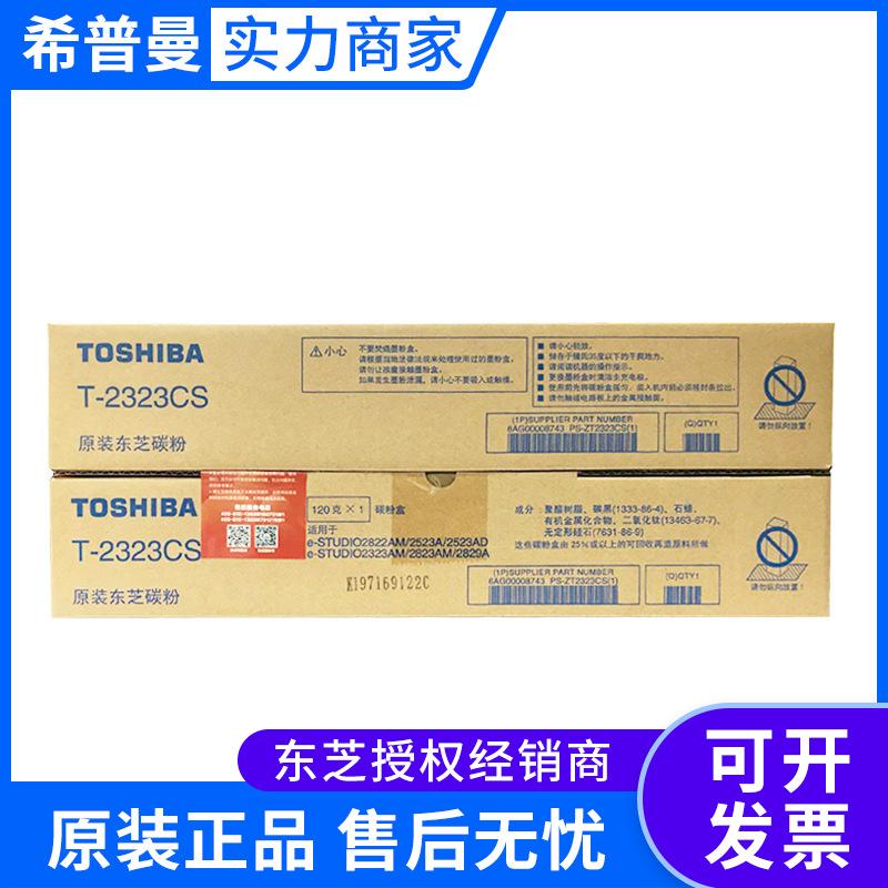 Original Toshiba T-2323C Toner 2523A 2523AD 2323AM 2823AM 2829A printer