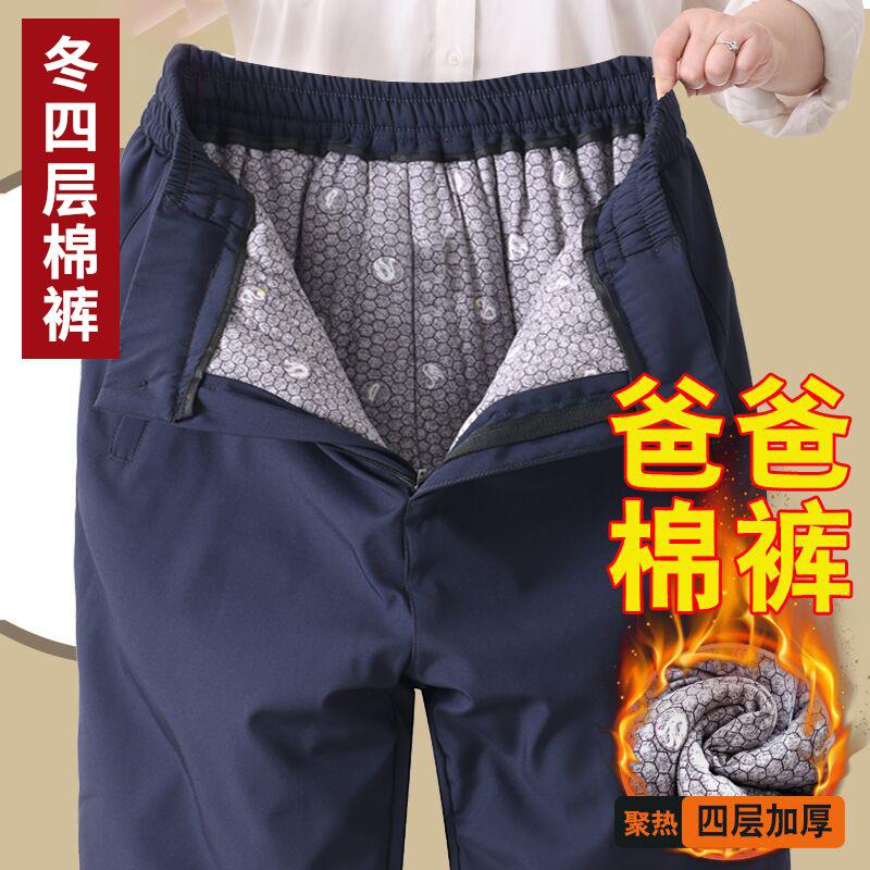Dad's Cotton Pants for Outdoor Wear, Fleece-Lined Pants for Middle-Aged and Elderly Men, Winter Clothing for the Elderly, Thickened Casual Pants with Added Cotton for Warmth