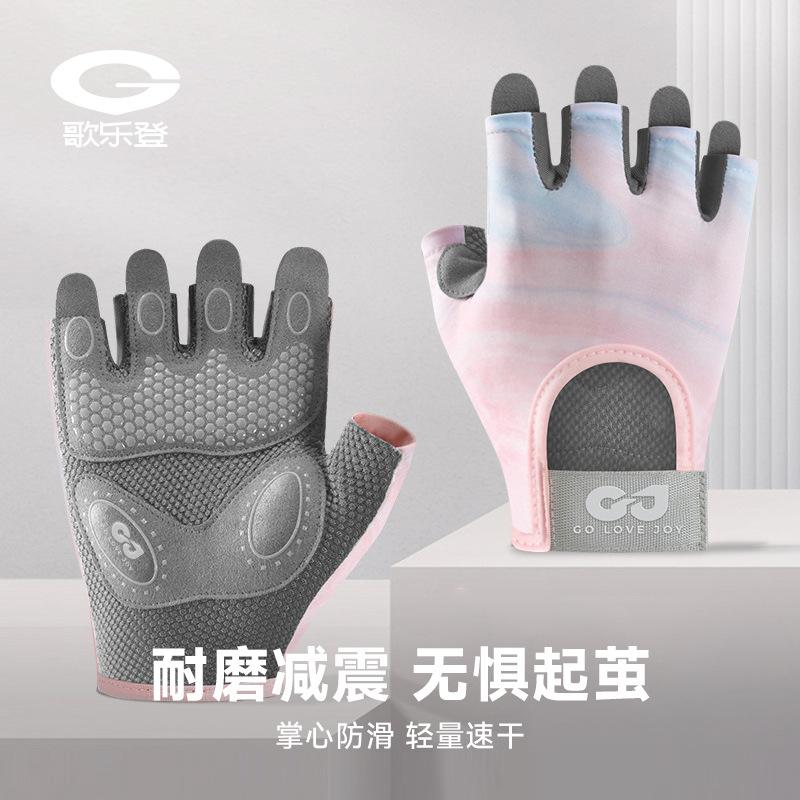 New Sports Gloves Women's Yoga Fitness Exercise Non-slip Shock-absorbing Half-finger Gloves Wear-resistant Breathable Anti-cocoon XG66