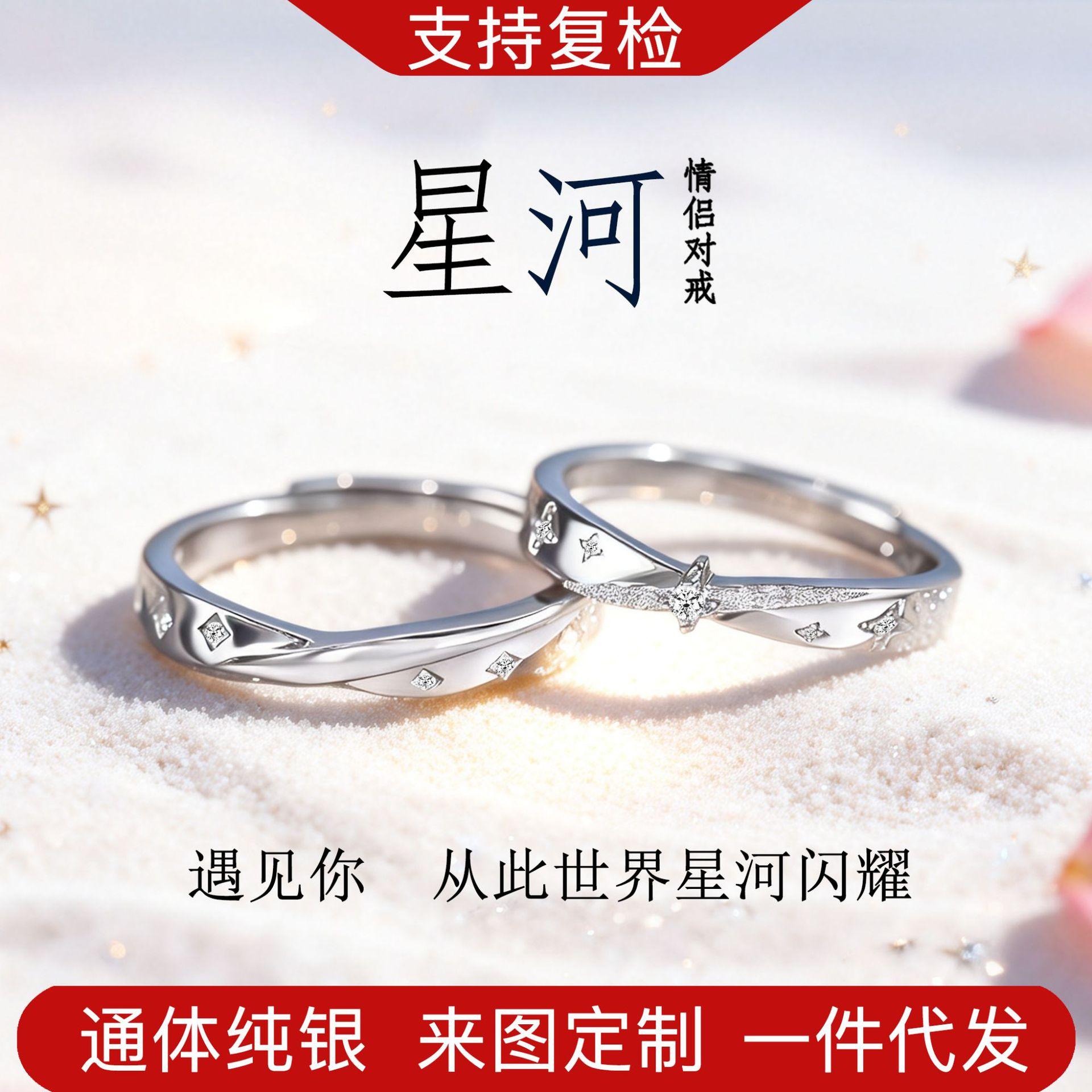 Star River Ring, women's pure silver S999, couple rings, new design, niche, lightweight, luxurious, high-end jewelry, finger ring