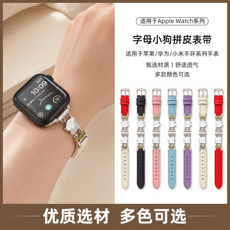 Suitable for Apple s11/s10 watch strap with letter puppy pattern leather iwatch987654321 wristband