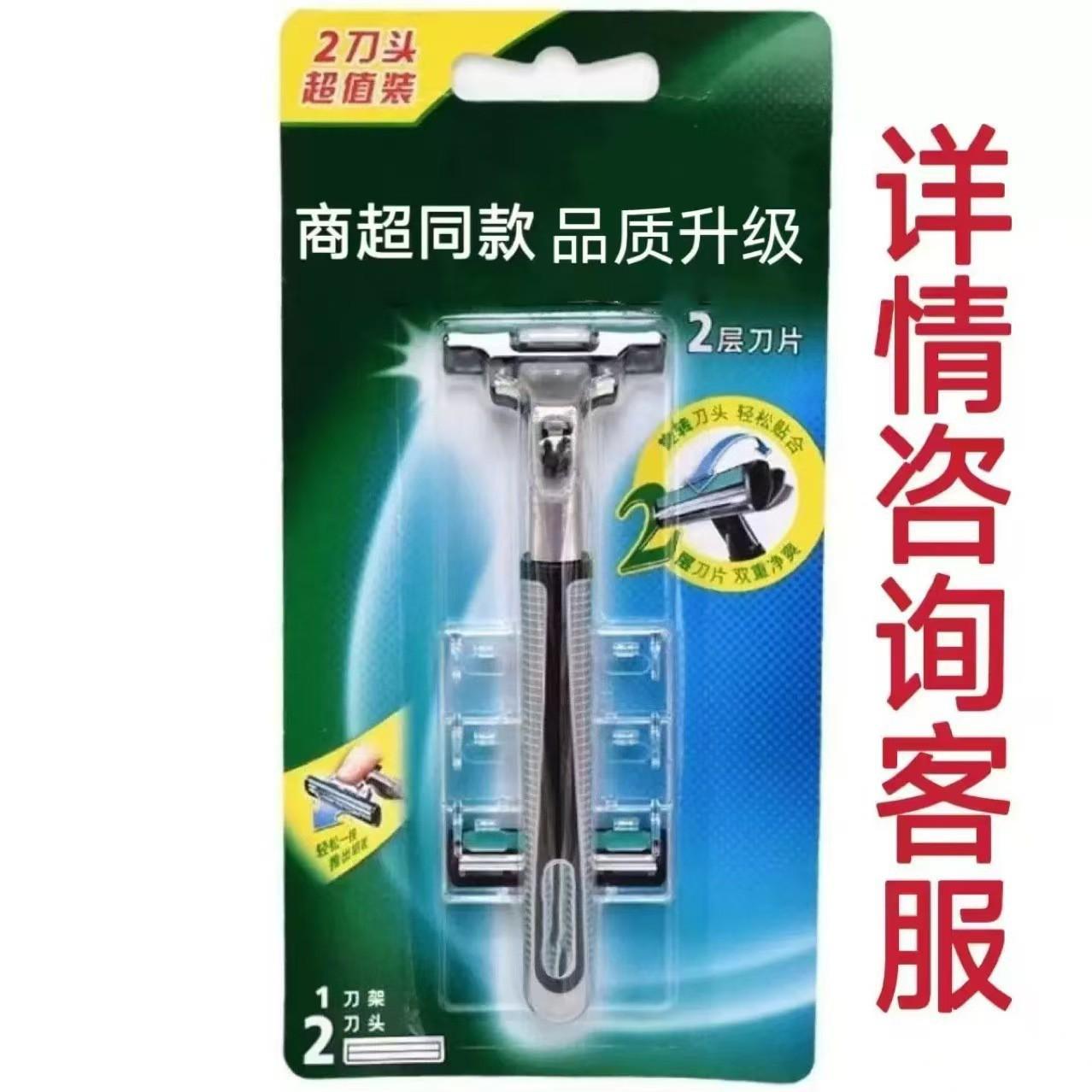 Geely Weifeng Supermarket's same model of old-fashioned double-layer razor. Gillette razor holder and blade head manufacturer wholesale with free shipping