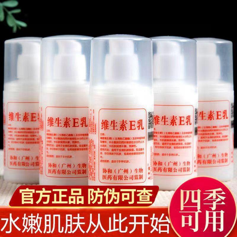 Authentic East Hemisphere Vitamin E Lotion Hydrating Moisturizing Ve Body Lotion Hand Cream Skin Moisturizer Manufacturer