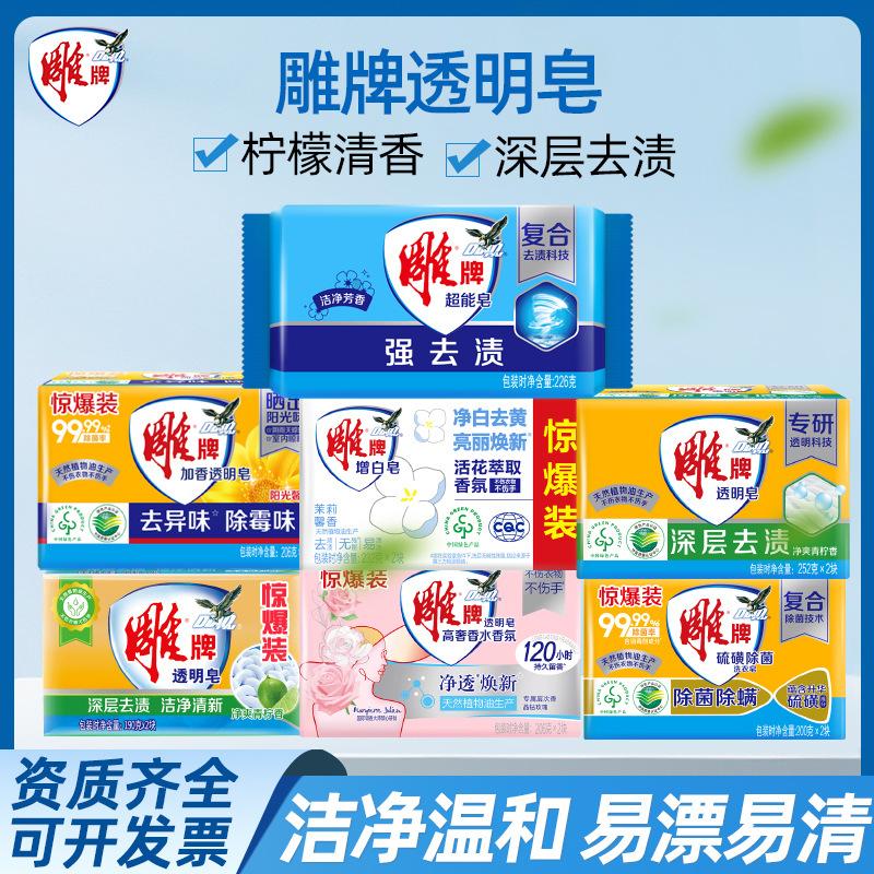 Diao Brand Laundry Soap 102g Lemon Fragrance Soap Stain Removal Lime Transparent Soap Household Intimates Soap Wholesale 202g