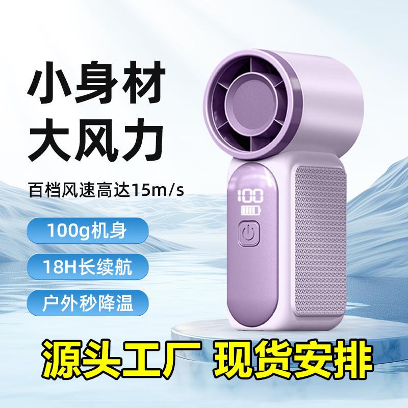 X688 High-Speed Mini Handheld Fan USB Charging Long-Lasting Turbine Violent Portable Outdoor Small Fan