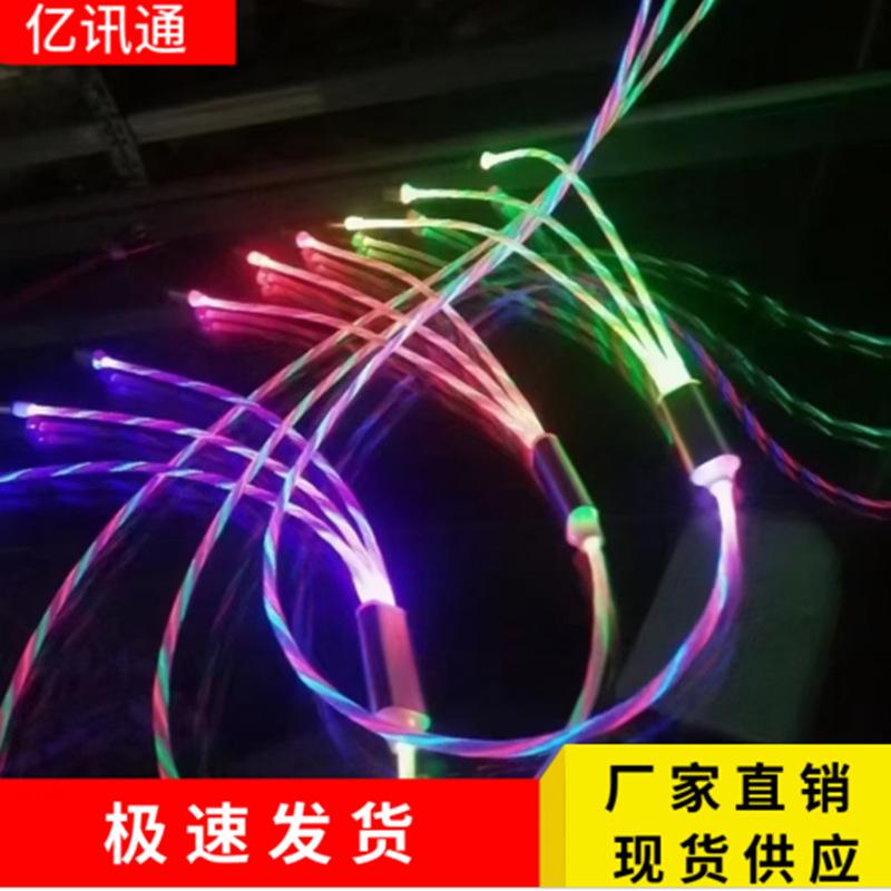 3-in-1 Flowing Light Data Cable Suitable for Apple, Android, and Type-C Phones, Fast Charging, Three-In-One Running Light Cable