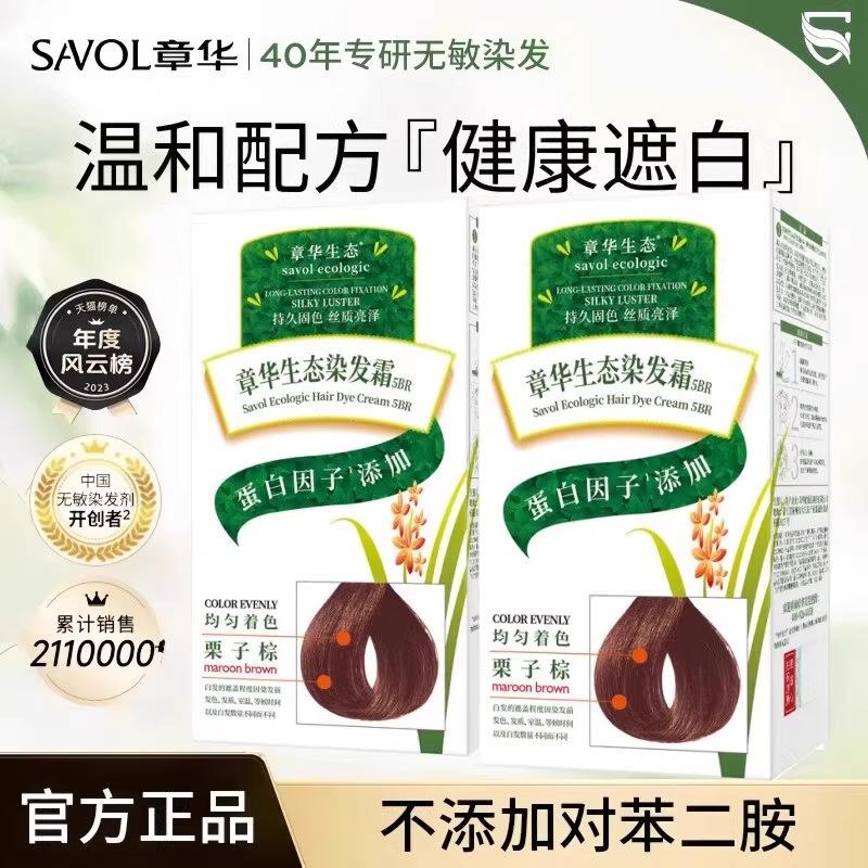 Zhanghua Ecological Hair Dye Plant Natural Pure Female Hair Dye at Home Black Cover White Hair Hypoallergenic Formula