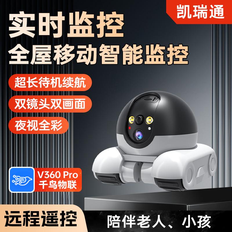 Source Factory Pet Monitoring Robot, Mobile Indoor Wireless Camera with Remote Control Via Mobile Phone, No Need for Power Plug