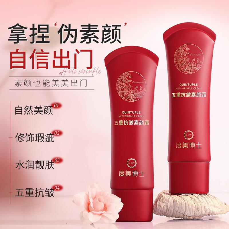 Dr. Yunmei's Five-Fold Anti-Wrinkle Makeup Cream, Even Skin Tone, Brightening Makeup Cream, Isolation Cream, Bb Lazy Cream