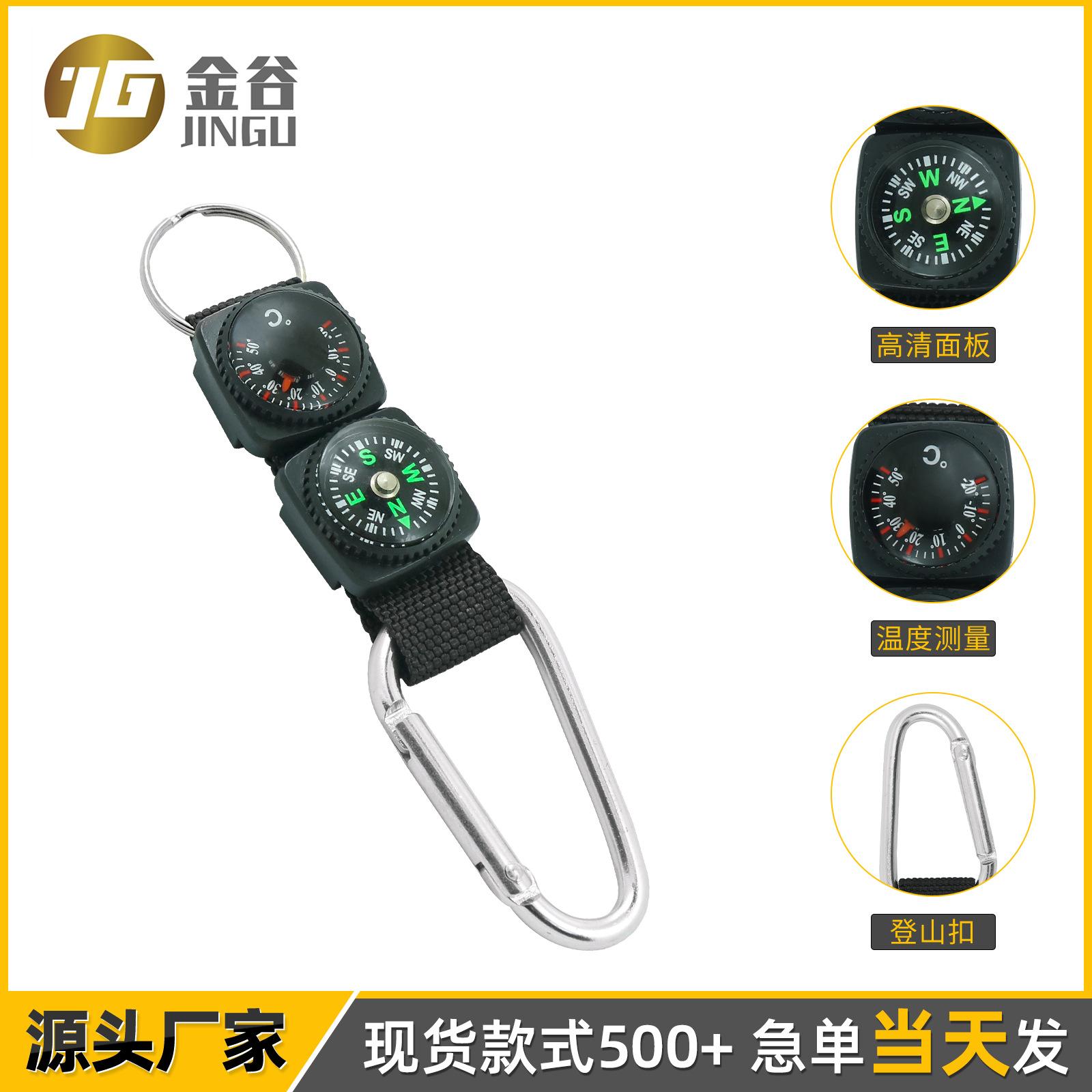 Source Manufacturer Multifunctional Compass Carabiner with Thermometer Lanyard Compass Keychain in Stock