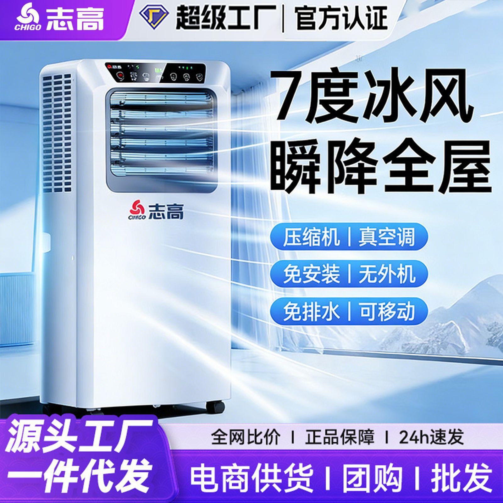 Chigo Mobile Air Conditioner, Single Cooling and Heating All-In-One Unit, No External Unit, Portable Dual-Use Cooling and Heating Mini Air Conditioner for Home Rental