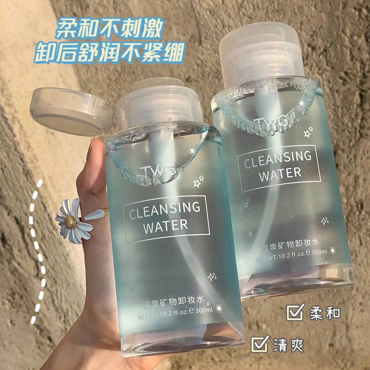Twg Amino Acid Press Makeup Remover Facial Gentle Cleansing Makeup Remover Hot Spring Mineral Makeup Remover 300ml