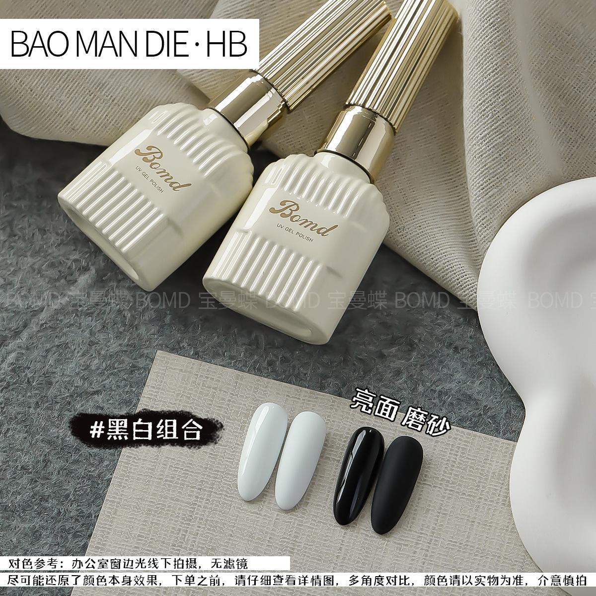 Special Black and White Nail Polish Gel 2026 New Classic Versatile White French Nail Polish Gel for Nail Salons