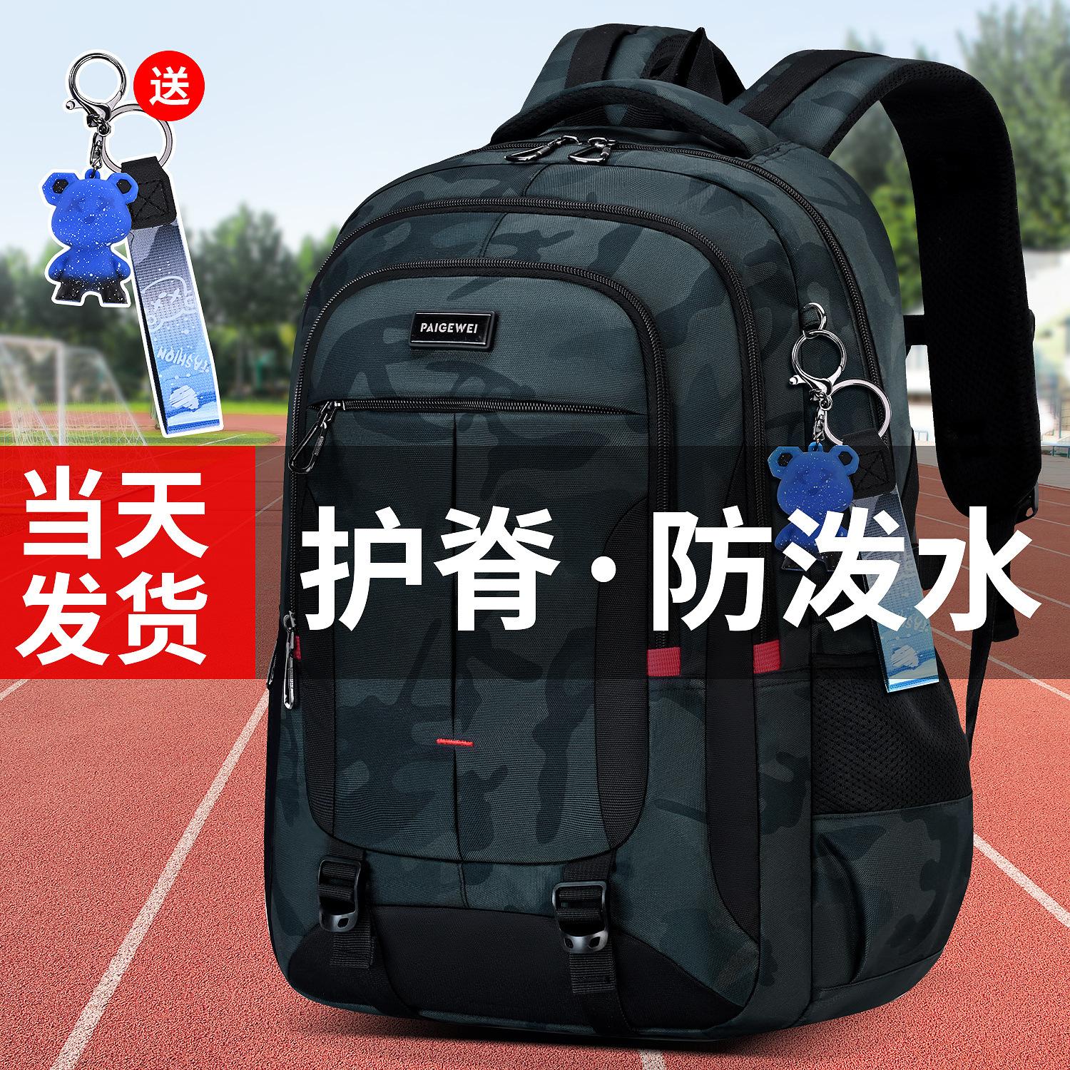 2026 Middle School Student Schoolbag, Junior High School Student, High School Student, Super Large Capacity Backpack, Men's Weight-Reducing Spine-Protecting Backpack