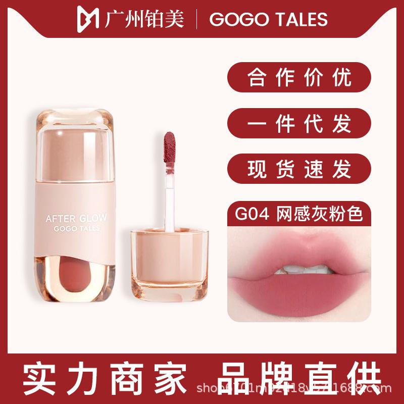 Gogo Dance Little Fat Ding Cream Lip Mud Nude Color Lipstick Affordable Student Lip Glaze for Women Grayish Pink with Fine Shimmer Nude Color Series