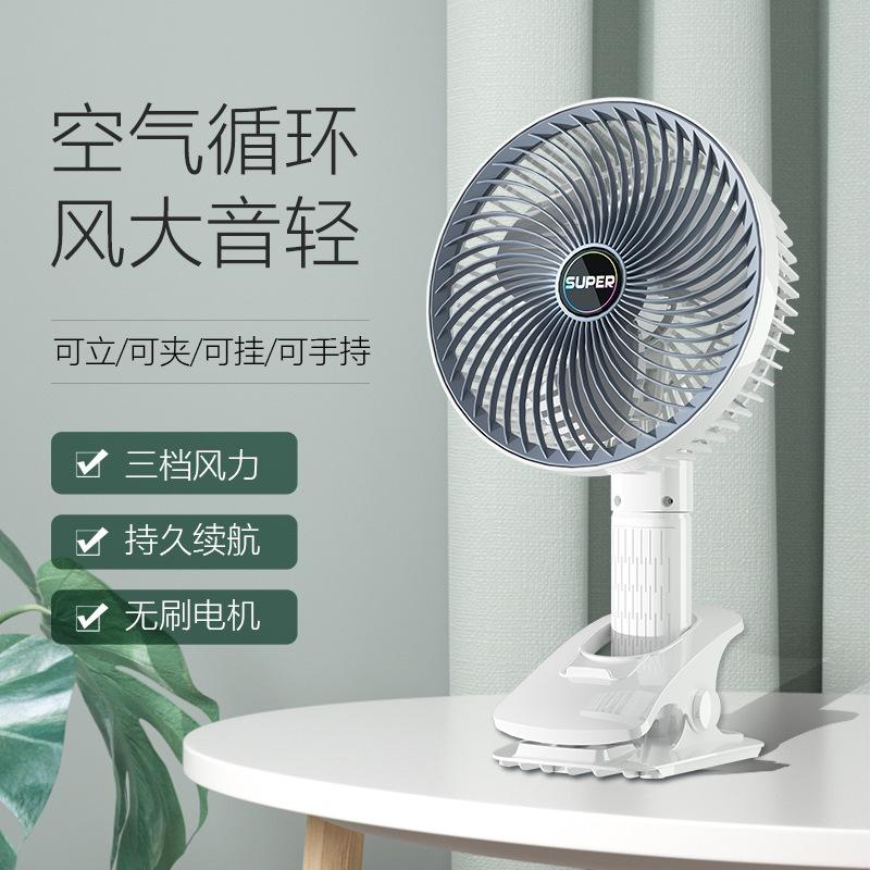 Cross-Border Rechargeable USB Small Fan, Wall-Mounted, Desktop, Mini Handheld Electric Fan, Suitable for Home and Dormitory Use, Rechargeable