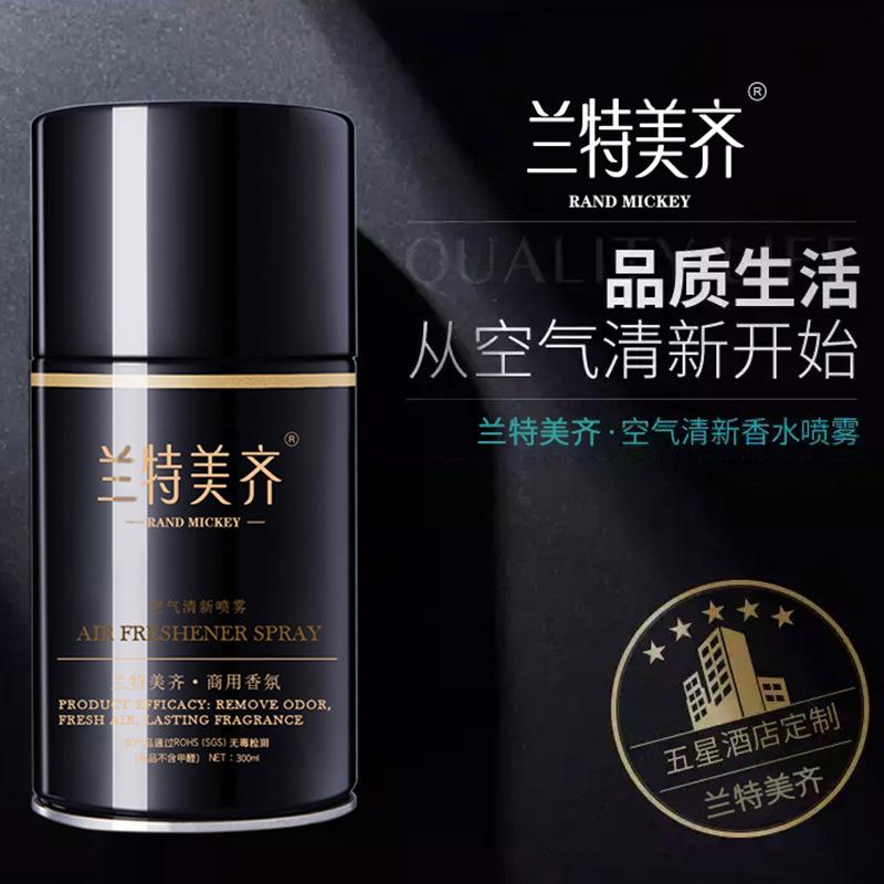 Lanmeizi air freshener hotel toilet deodorant automatic fragrance sprayer perfume supplement liquid spray 300ml