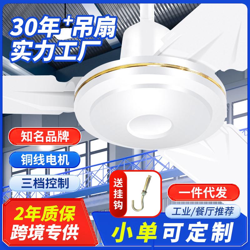 Wholesale three-leaf household ceiling fan manufacturers 56 inch iron leaf ceiling fan household 1400mm school classroom industrial ceiling fan