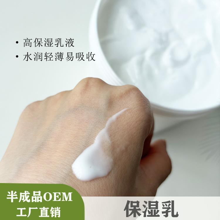 Moisturizing Lotion Ingredients, Hydrating Face Cream, Anti-Chapped Facial Care Semi-Finished Product, Fragrance-Free Moisturizing Lotion Ingredients